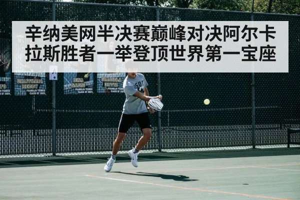tennis match action