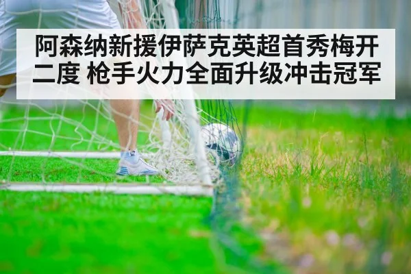 soccer player scoring goal