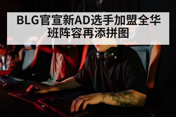 esports player